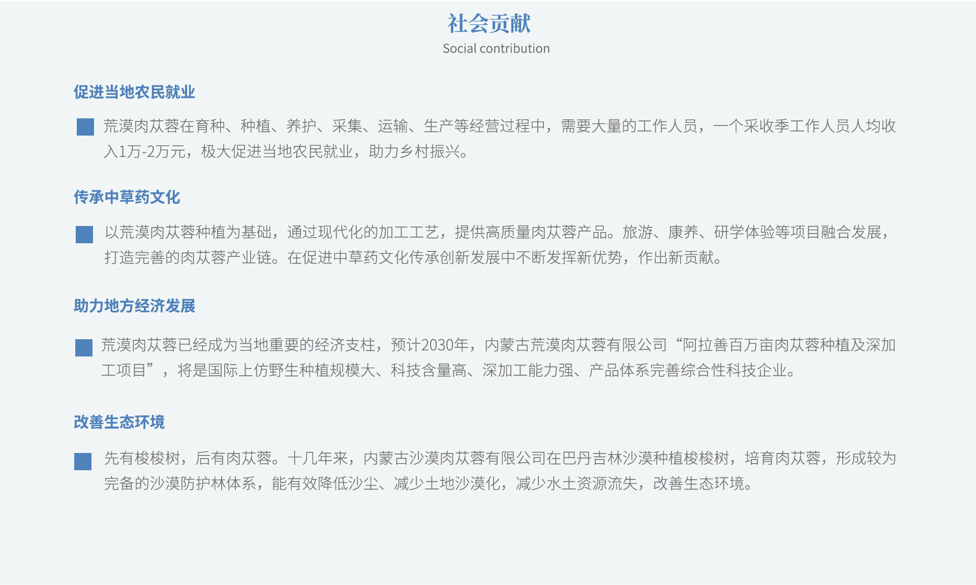 02公司文化.png